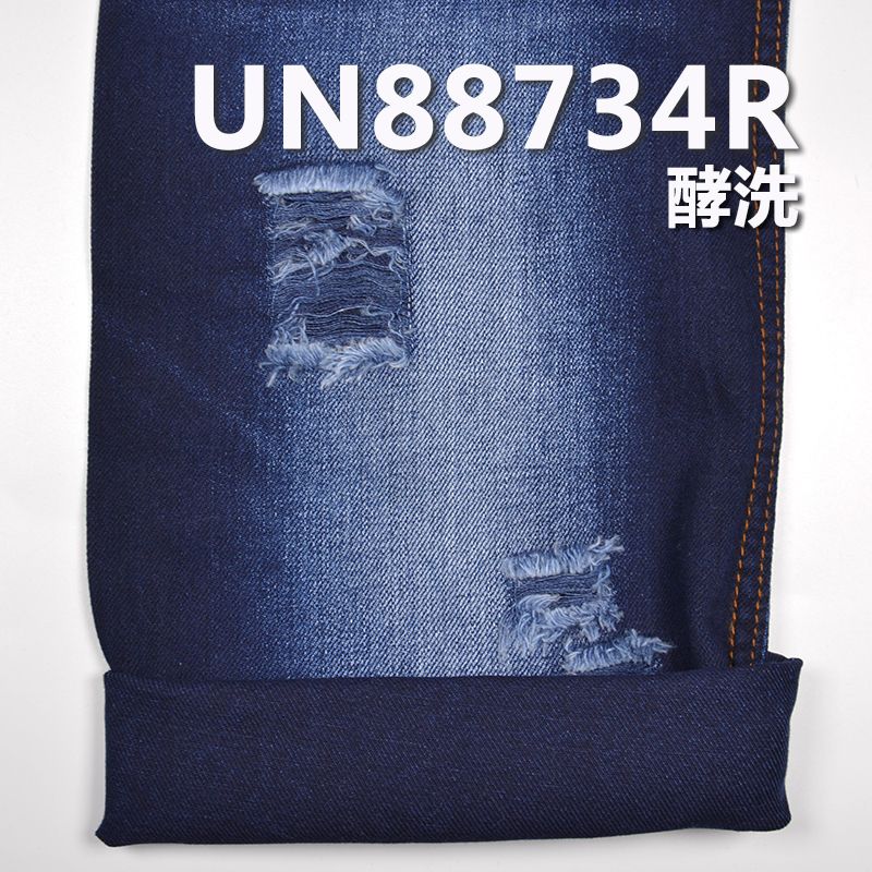 100%棉退浆右斜牛仔布 7oz 57/58" UN88734R