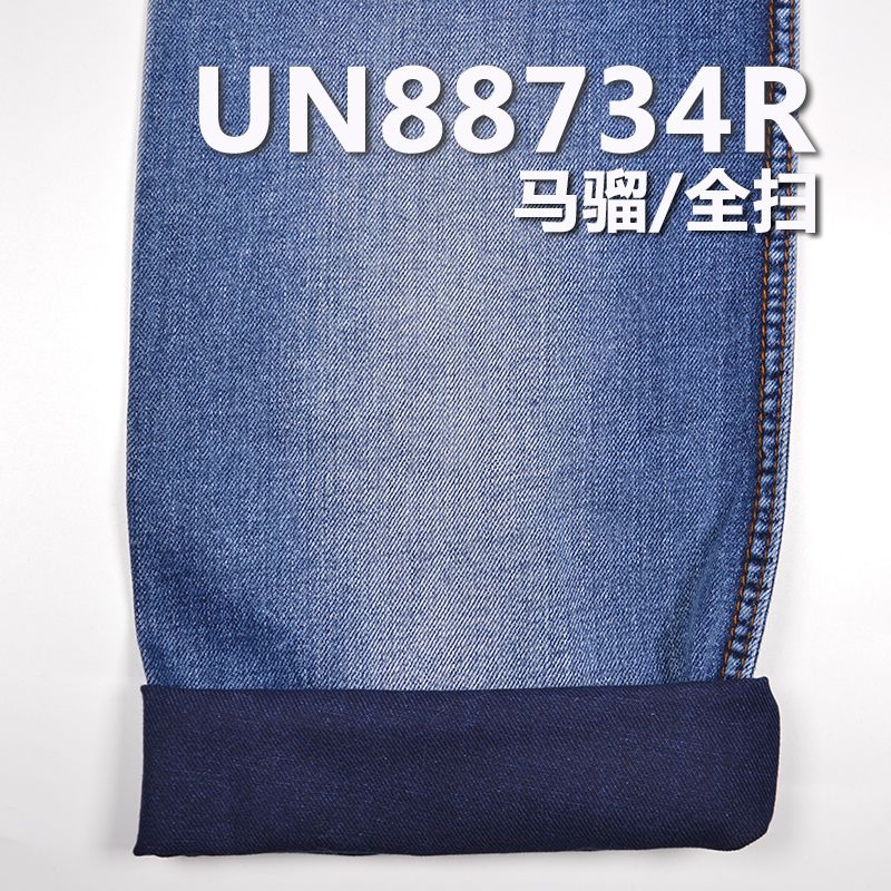 100%棉退浆右斜牛仔布 7oz 57/58" UN88734R