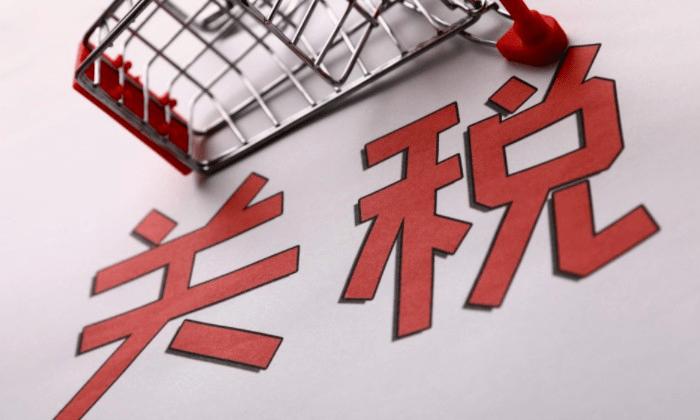 2021年1月1日起我国调整部分商品进口关税