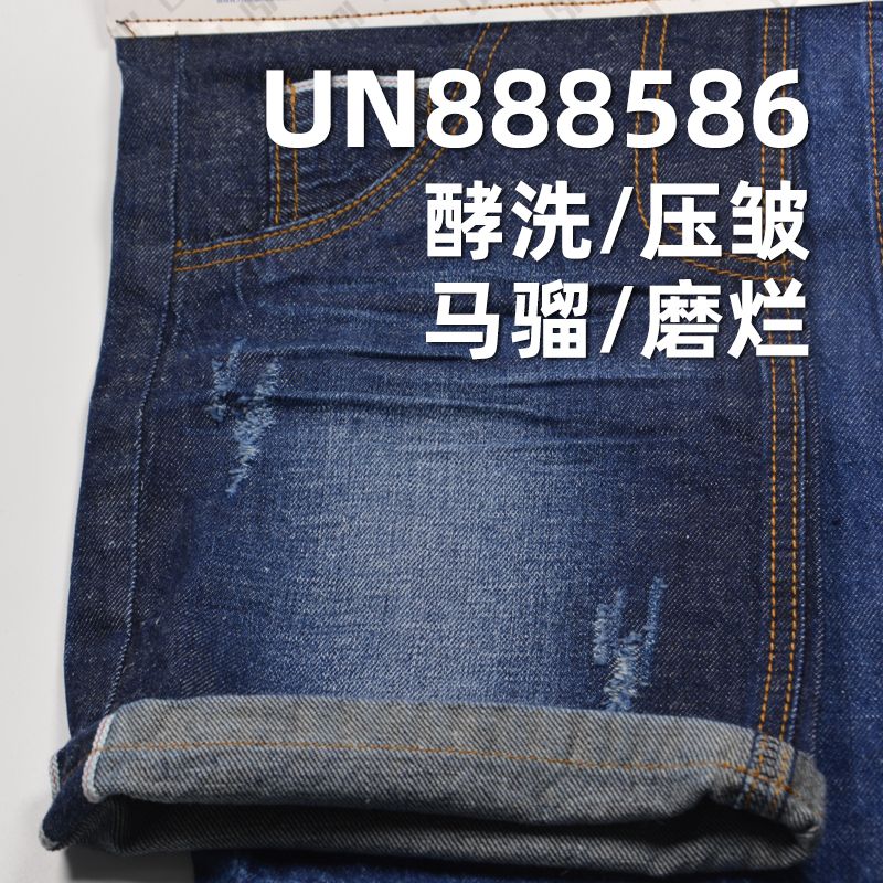 26%亞麻74%棉竹節右斜紅邊牛仔布 11.2oz 30/31" UN888586