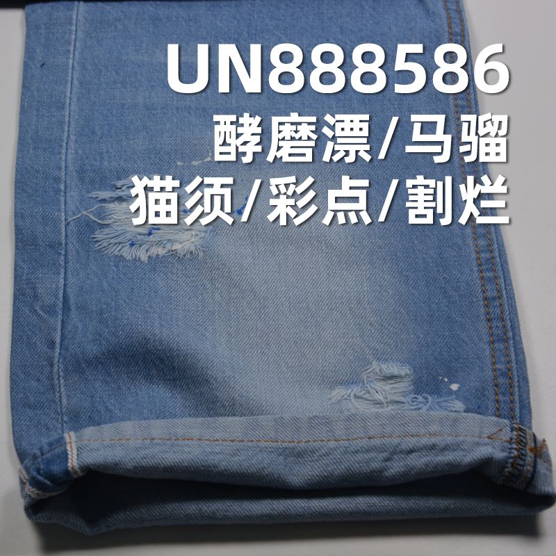 26%亞麻74%棉竹節右斜紅邊牛仔布 11.2oz 30/31" UN888586