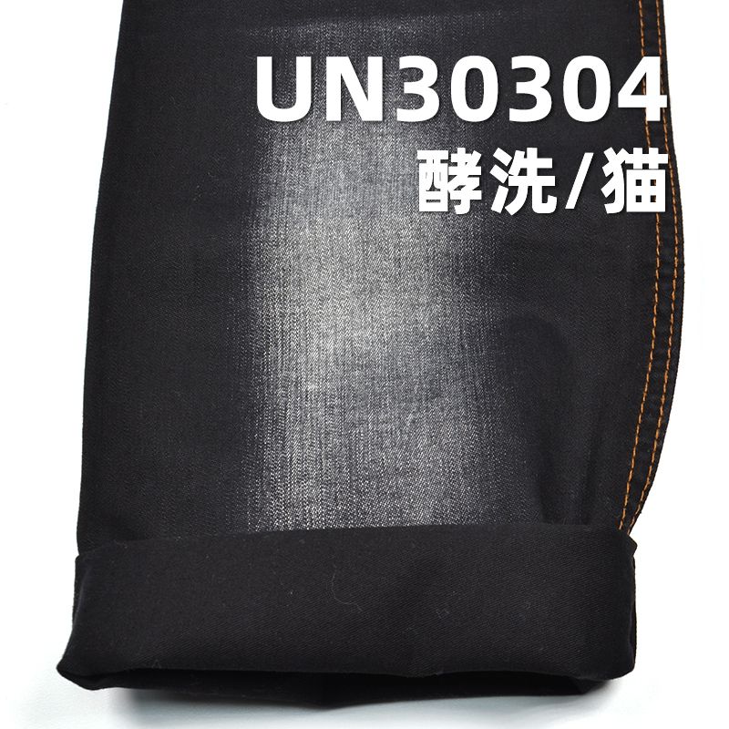 100%棉直竹色丁布 320g/m2 57/58"  UN30304