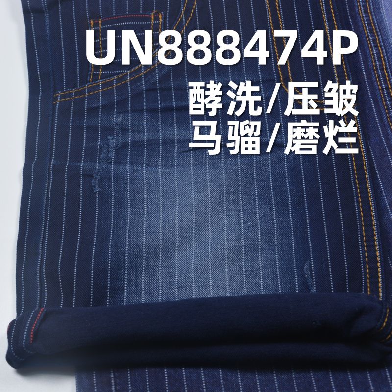 全棉牛仔布|8安士(oz)四片左斜条子牛仔布|色边染色印牛仔|牛仔裤 牛仔裙 牛仔衬衫面料