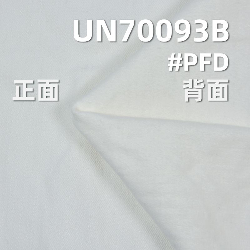 【半漂】棉弹染色布|面磨毛底抓毛布|380g/m2厚款竹节斜纹布|包袋 工装裤 夹克面料