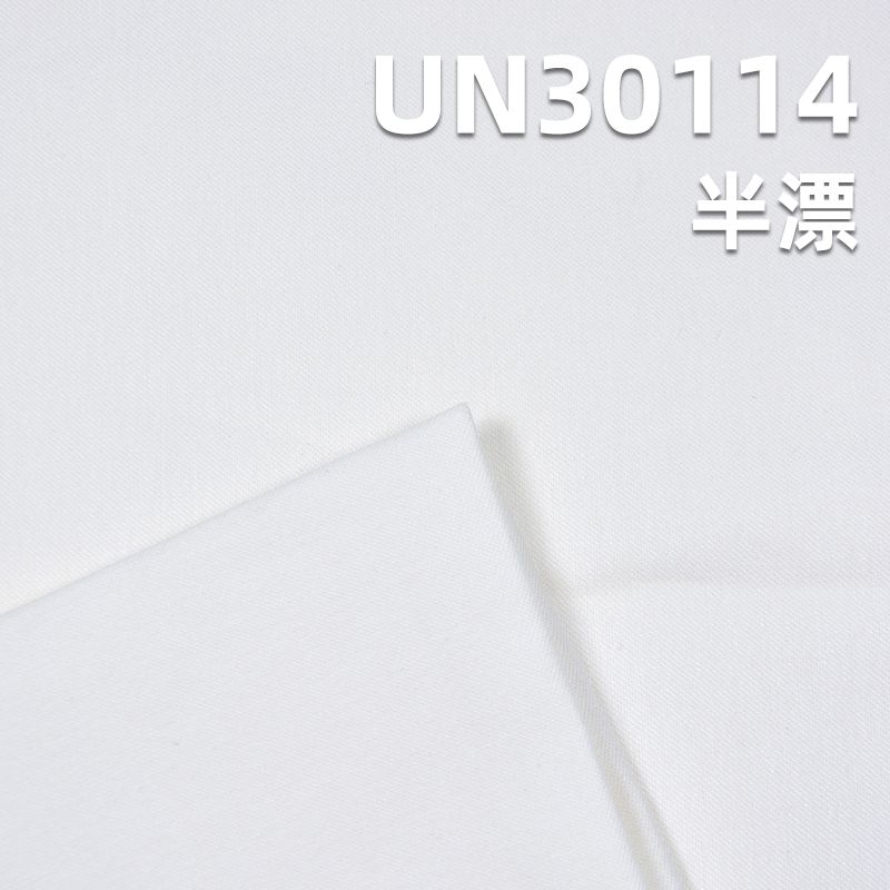 【半漂】全棉色丁|280g/m2色丁斜染色布|纯棉梭织染色布|裤子 裙子 外套面料
