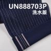 100%棉右斜藍白條藍面藍底紅邊牛仔布 8oz 29/30” UN888703P