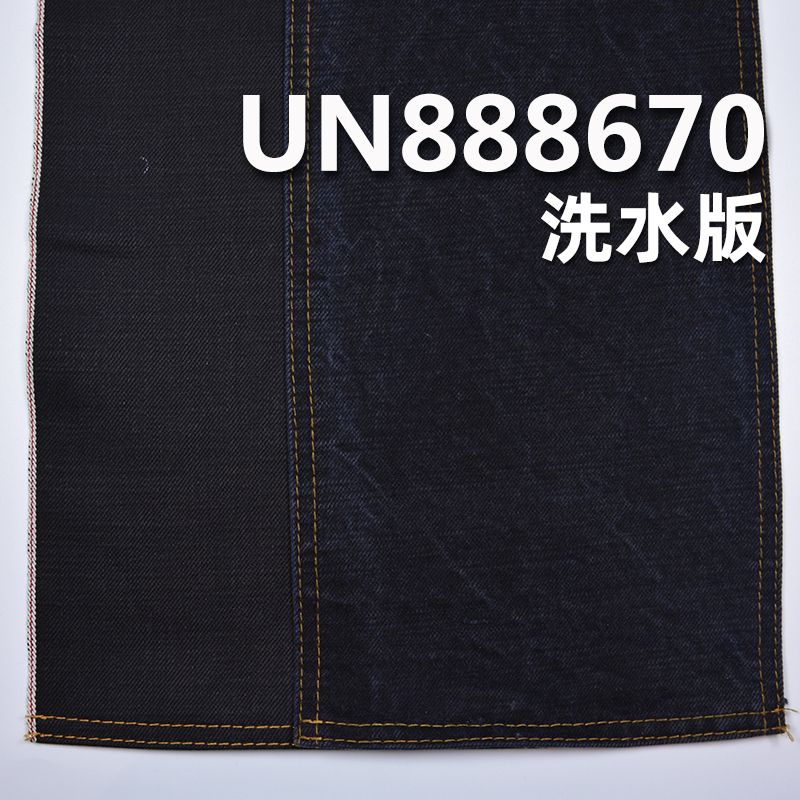 全棉红边牛仔布|14.3安士(oz)竹节右斜牛仔布|赤耳丹宁|牛仔裤 牛仔外套 夹克面料