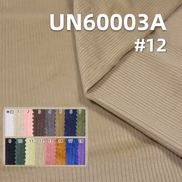 全棉6坑灯芯绒 295g/m2 57/58" UN60003A 全棉6坑4片灯芯绒 6W灯芯绒