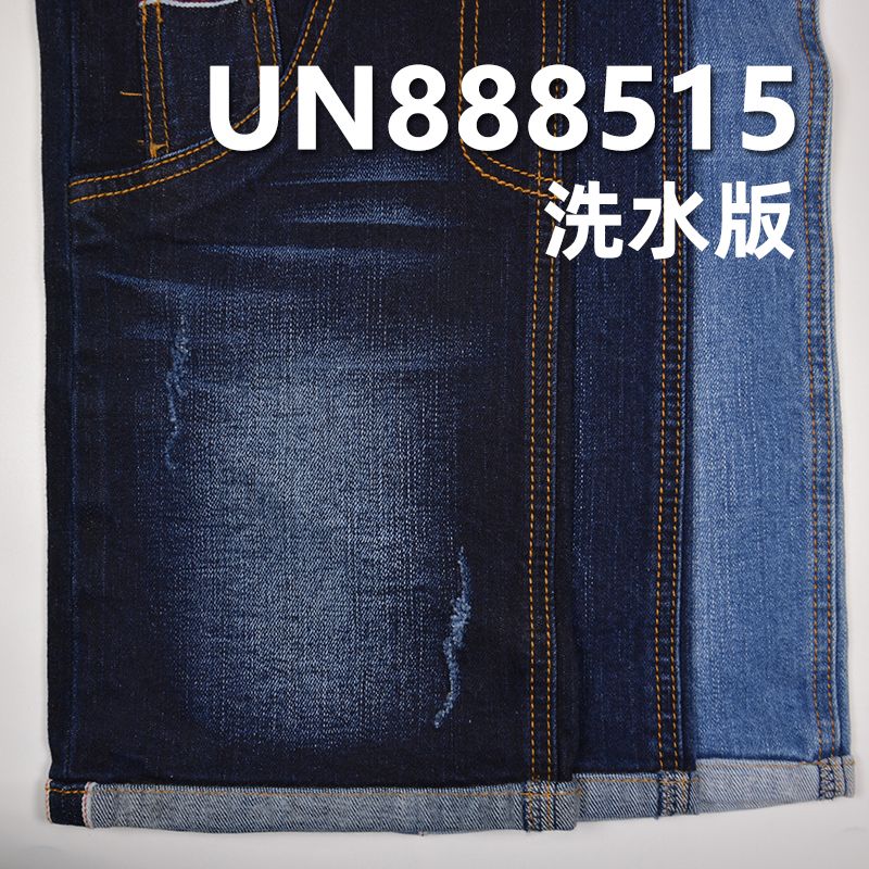 弹力红边牛仔布|11.5安士(oz)棉弹力竹节四片右斜红边牛仔布|赤耳丹宁|牛仔裤 潮牌牛仔夹克外套面料