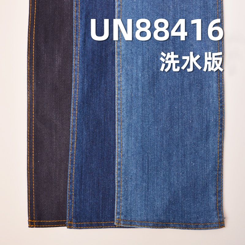 丝光牛仔布|10.5安士(oz)全棉牛仔布|四片右斜纹|牛仔裤 牛仔裙 牛仔上衣面料
