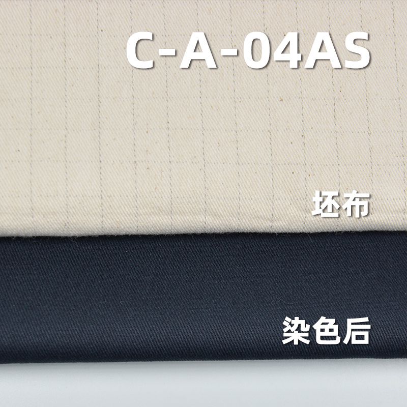 全棉染色布|180g/m斜纹棉布|抗静电|裙子 裤子 西装外套面料