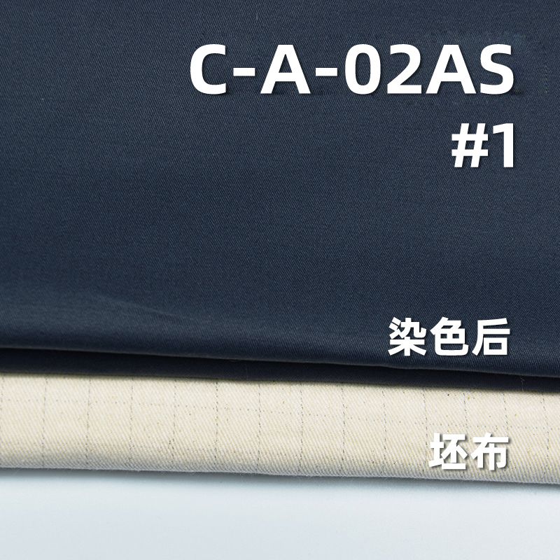 全棉染色布|150g/m梭织斜纹棉布|抗静电|裙子 裤子 套装面料