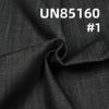 純天絲橫豎竹節斜牛仔 9.2OZ 59" UN85160