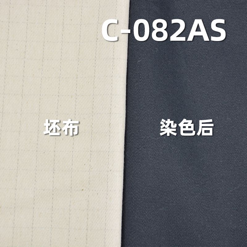 全棉染色布|230g/m斜纹棉布|抗静电|裙子 裤子 西装外套面料
