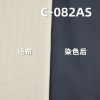 全棉抗静电斜纹布 230g/m2 57/58" C-082AS