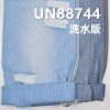 全棉双面人字斜牛仔布 8.2oz 59/60" UN88744