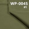 100%滌綸橫紋布 防水 165g/m2 57/58" WP-0045