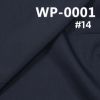 全滌府綢 118g/m2 57/58" WP-0001