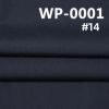 全滌府綢 118g/m2 57/58" WP-0001