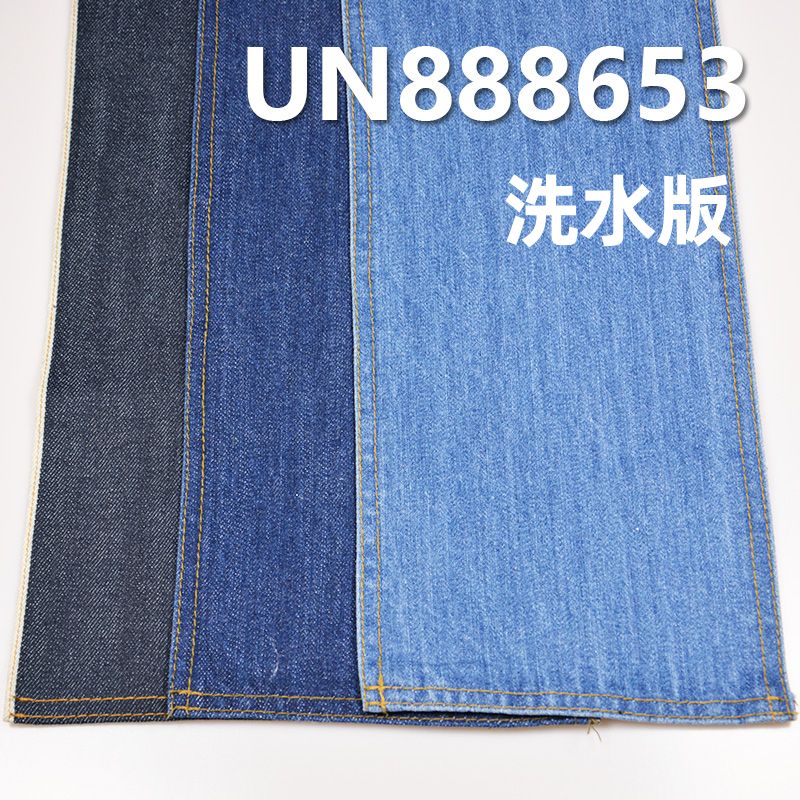 全棉竹节红边牛仔布|12安士(oz)右斜纹牛仔布|赤耳丹宁|牛仔裤 牛仔裙 牛仔外套面料