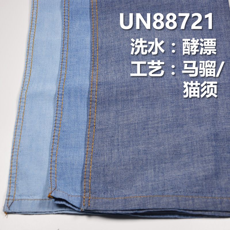 全棉竹节牛仔布|4.4安士(oz)平纹青年布|薄款牛仔布料|裙装 牛仔衬衫面料
