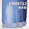 棉弹右斜牛仔布 10oz 57/58" 1.7%彈98.3%棉右斜牛仔布 UN88732