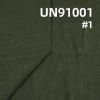 97%滌綸3%彈力絨布 235g/m2 57/58" UN91001