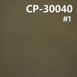 T/C磨毛噴膠防水絹 175g/m2 57/58" CP-30040