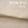130g/m2棉錦染色布|平紋布|NC無彈錦棉布|工裝褲 休閑夾克 外套服面料