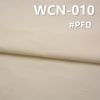 130g/m2棉錦染色布|平紋布|NC無彈錦棉布|工裝褲 休閑夾克 外套服面料