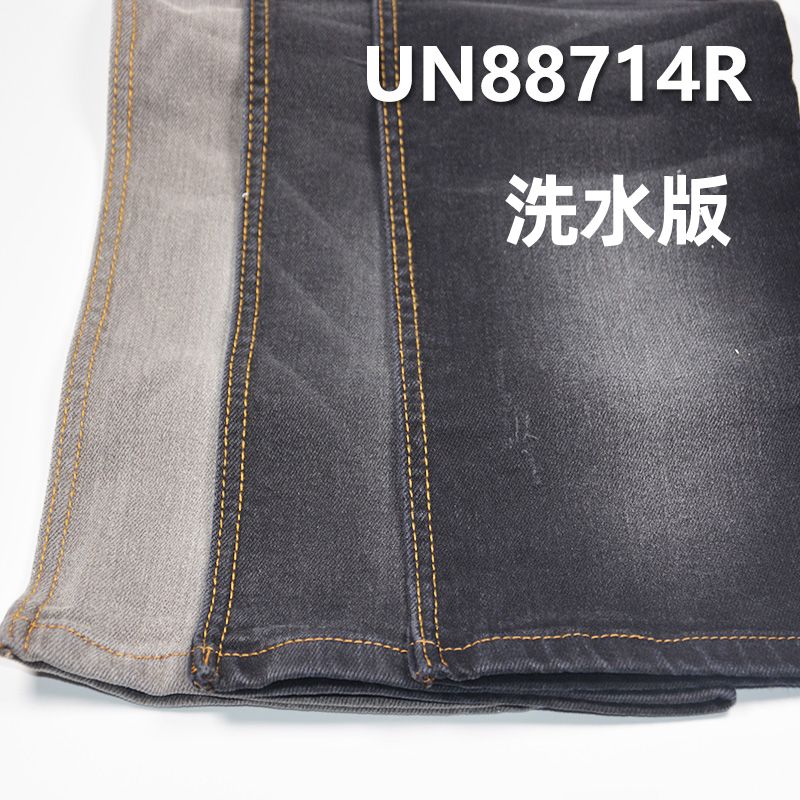 棉弹直竹牛仔布|10.6安士(oz)黑经兰纬牛仔|四片右斜|牛仔裤 牛仔裙 牛仔外套面料