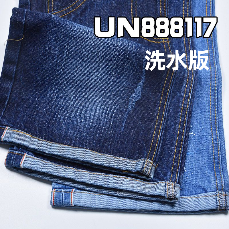 13.5安士(oz)全棉竹节红边牛仔布|四片右斜|牛仔裤 牛仔夹克外套面料
