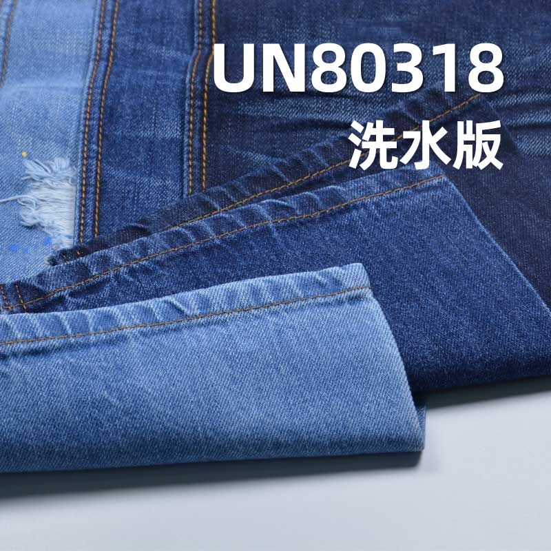 全棉竹节牛仔布|11安士(oz)四片右斜纹牛仔布|竹节棉牛仔布|牛仔裤 牛仔裙 牛仔外套面料