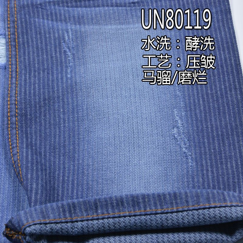 全棉牛仔布|8安士(oz)春夏季款面料|四片右斜|牛仔裙 牛仔衬衫面料