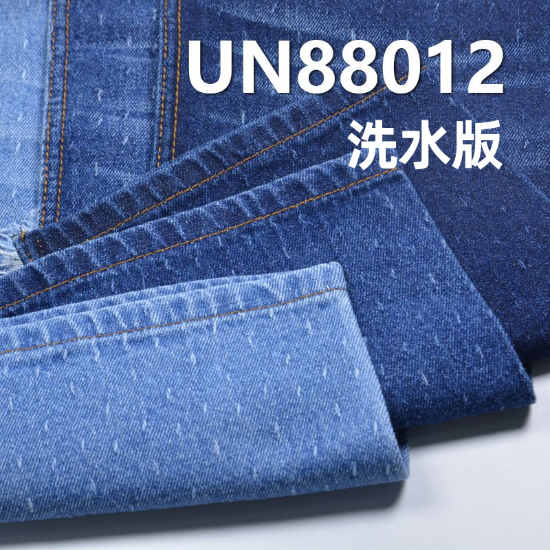 提花牛仔布|10.2安士(oz)全棉四片右斜布料|提花点牛仔布|牛仔裤 牛仔裙 休闲衬衫面料