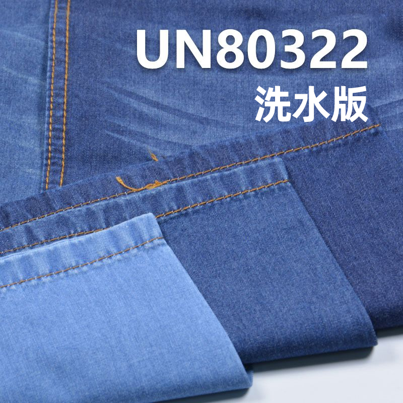 全棉学生布|6.7安士(oz)三片右斜牛仔布|春夏薄款|牛仔裙 休闲衬衫面料