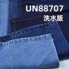 全棉染色右斜牛仔 9.9oz 57/58" 100%棉染色右斜牛仔布 UN88707