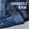 全棉提花牛仔布|13安士(oz)秋冬款純棉牛仔|複古風拼接立體提花|牛仔褲 潮牌外套面料