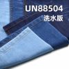 彈力竹節牛仔布|8安士(oz)春夏薄款|棉滌彈三片右斜牛仔|牛仔褲 牛仔裙 牛仔襯衫面料