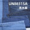 全棉丝光斜纹牛仔 10oz 53/54" 全棉4片Z斜牛仔(丝光)  UN88315A