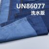 全棉竹節牛仔布|4.7安士(oz)薄款純棉牛仔布|梭織右斜紋牛仔|牛仔褲 牛仔裙 牛仔襯衫面料