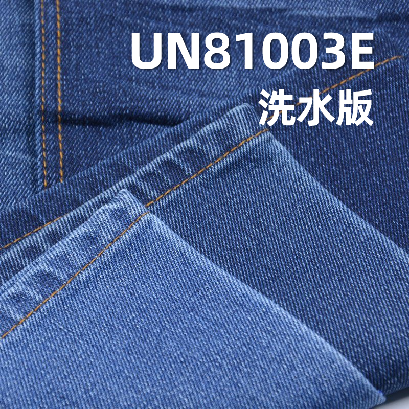 全棉牛仔布|13.5安士(oz)纯棉梭织宽幅牛仔布|秋冬款牛仔裤 牛仔外套 夹克面料