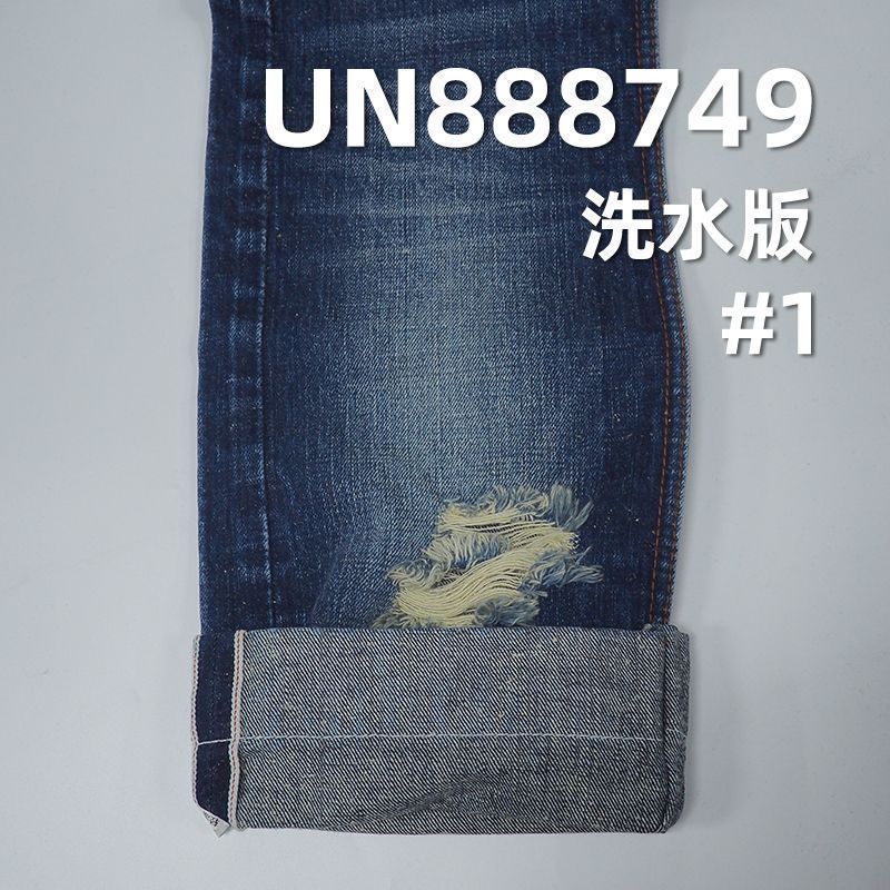 14.5安士(oz)大麻棉红边牛仔布|汉麻牛仔布|斜纹牛仔布|防霉抑菌|牛仔裤 裙子 外套面料