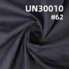 全棉染色布 125g/m² 57/58" UN30010