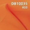 100%涤纶50D棉感高弹三合一复合（抗静电、防绒、低透） 94g/m2 57/58" DB10035