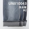 C60%T20% A18%SP2%四面弹力牛仔布56/57" 10.85oz UN810043