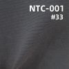 NTC平纹磨毛 防水 159g/m2 56/57" NTC-001