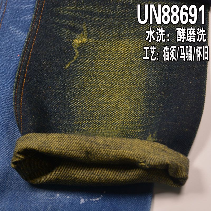 苧麻棉牛仔布| 12安士(oz)厚款棉苧麻牛仔布|四片右斜|牛仔裤 牛仔裙 休闲外套面料