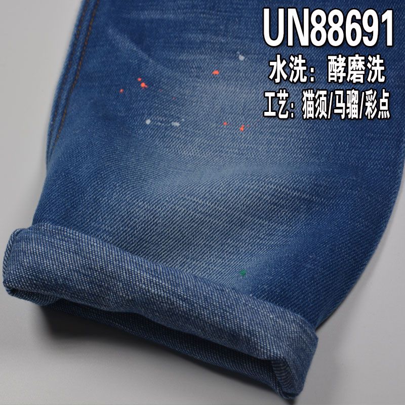 苧麻棉牛仔布| 12安士(oz)厚款棉苧麻牛仔布|四片右斜|牛仔褲 牛仔裙 休閑外套面料