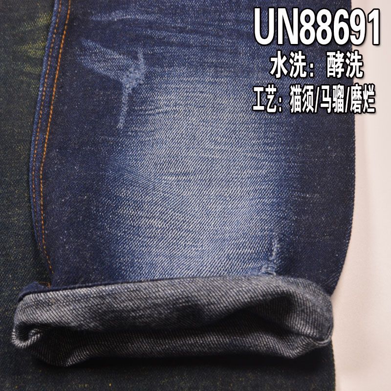 苧麻棉牛仔布| 12安士(oz)厚款棉苧麻牛仔布|四片右斜|牛仔裤 牛仔裙 休闲外套面料